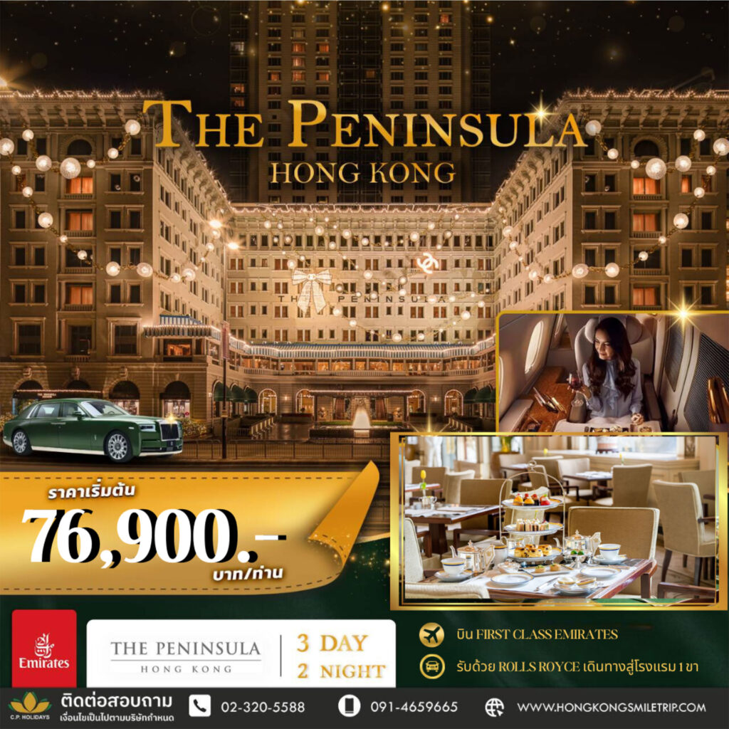 The Peninsula Hong Kong