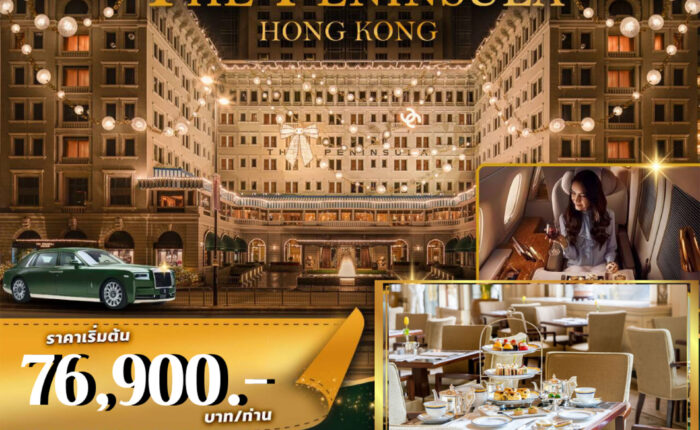 The Peninsula Hong Kong